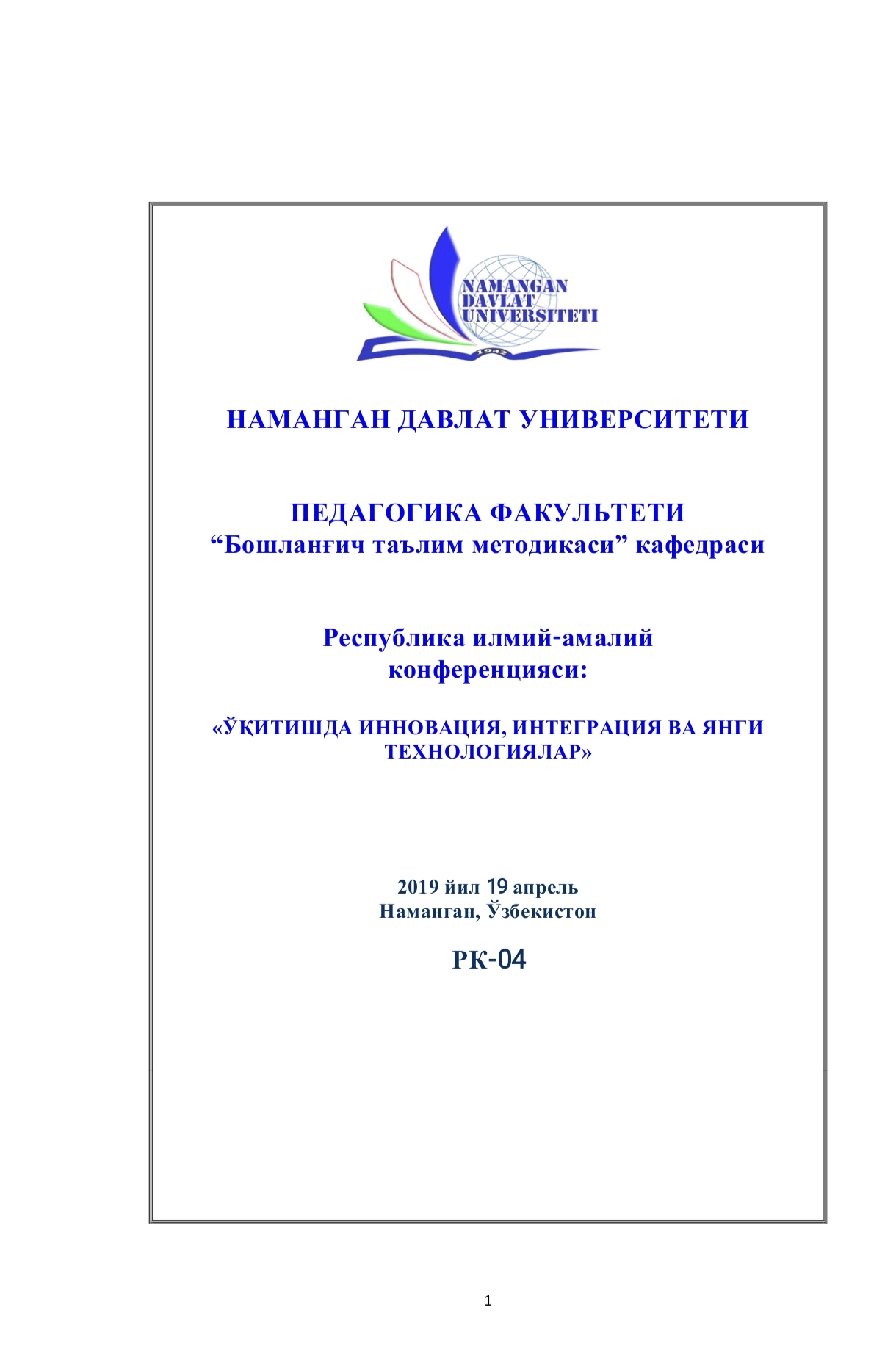 O‘QITISHDA INNOVATSIYA, INTEGRATSIYA VA YANGI TEXNOLOGIYALAR» Respublika ilmiy amaliy konferensiyasi