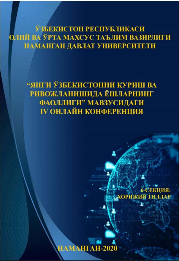 "Янги Ўзбекистонни қуриш ва ривожланишида ёшларнинг фаоллиги"  мавзусида IV онлайн анжуман 6-sho'ba